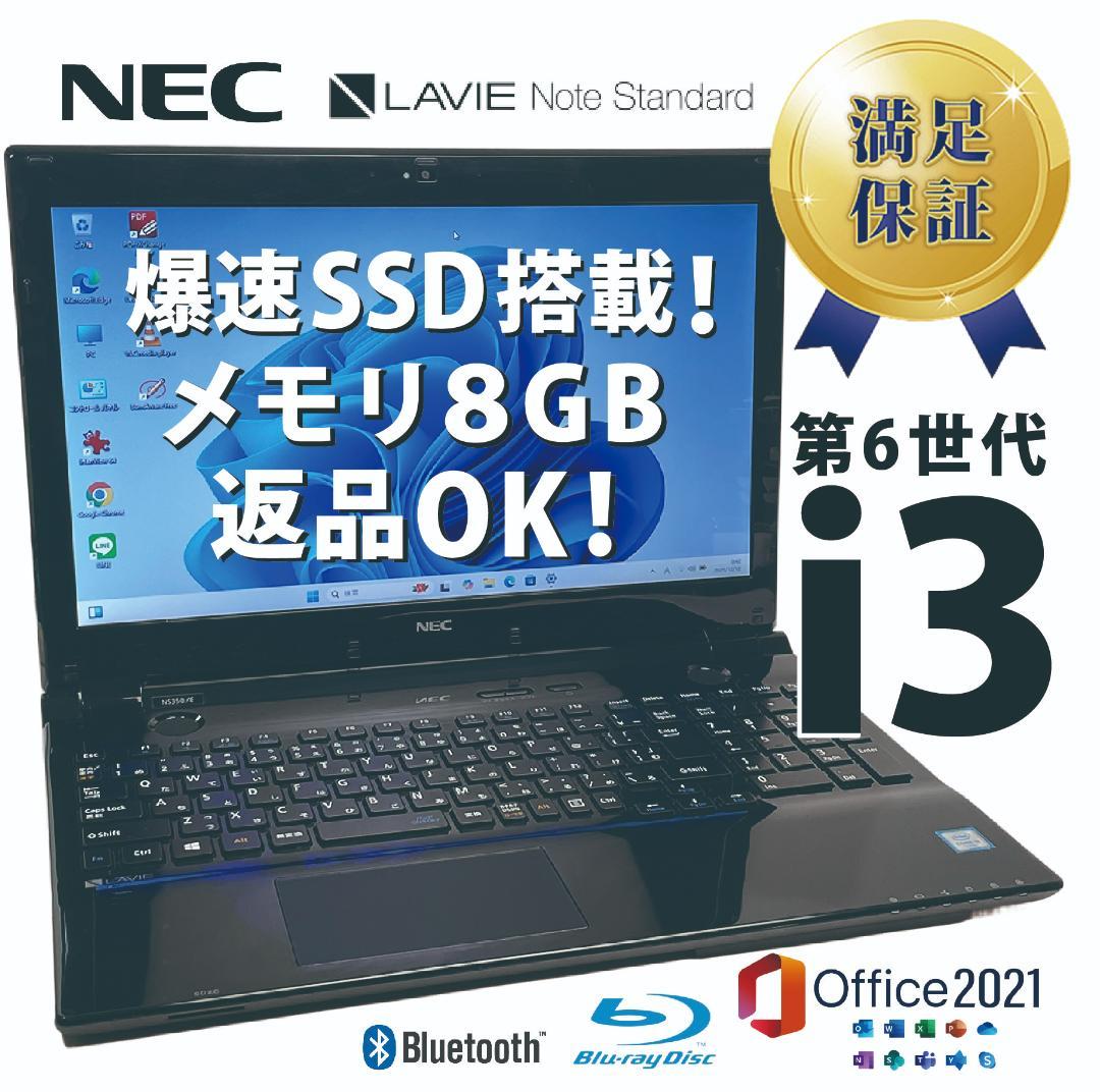 返品OK！第7世代i3✨新品SSD■8GB■フルHD■Office2021 返品OK！第7世代i3✨新品SSD□8GB□フルHD□Office2021 【公式通販】
